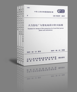 供配電專(zhuān)業(yè)20年更新4本規(guī)范-GPDZ