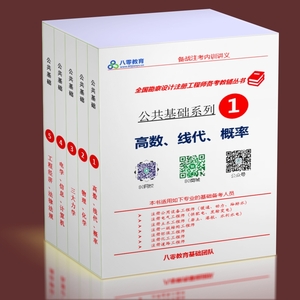 2023公共基礎(chǔ)彩印講義【上午所有專業(yè)通用】-JCKS