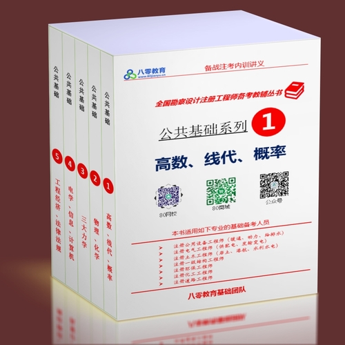 2023公共基礎彩印講義【上午所有專業(yè)通用】-JCKS