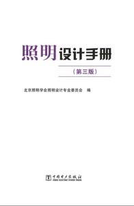 【學員專用】供配電專業(yè)考試手冊（照明，鋼鐵、線路）一鍵購-GPDZ