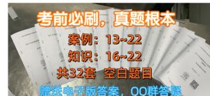 供配電歷年真題空白試卷（案例13~22+知識(shí)題16~22共32套）-GPDZ