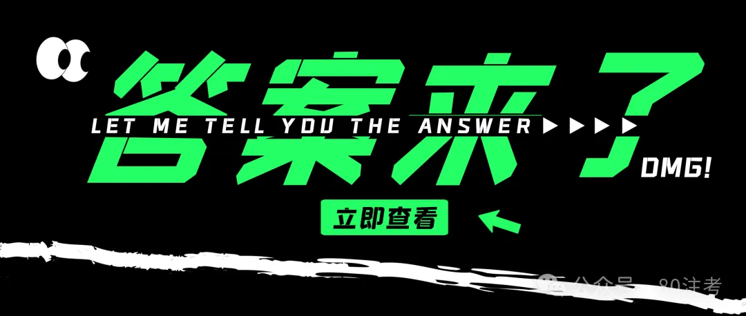 【搶先對答案】2024年注冊勘察設(shè)計考試真題及參考答案-更新中