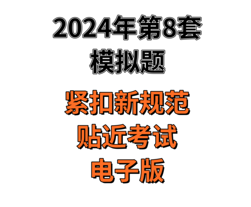 2024年發(fā)輸變模擬題（第八套電子版）--FSBD