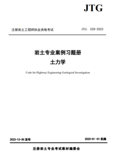 2023年土力学习题册-YZZY