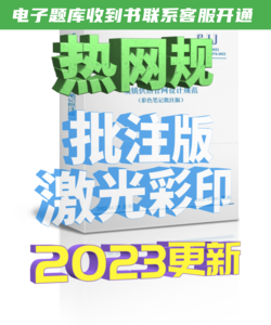 31.城鎮(zhèn)供熱管網(wǎng)設(shè)計(jì)規(guī)范CJJ 34-2022（彩色批注筆記版）-NZZY