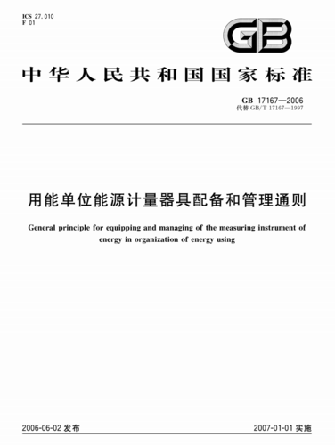 供配電專業(yè)20年新增6本規(guī)范--GPDZ