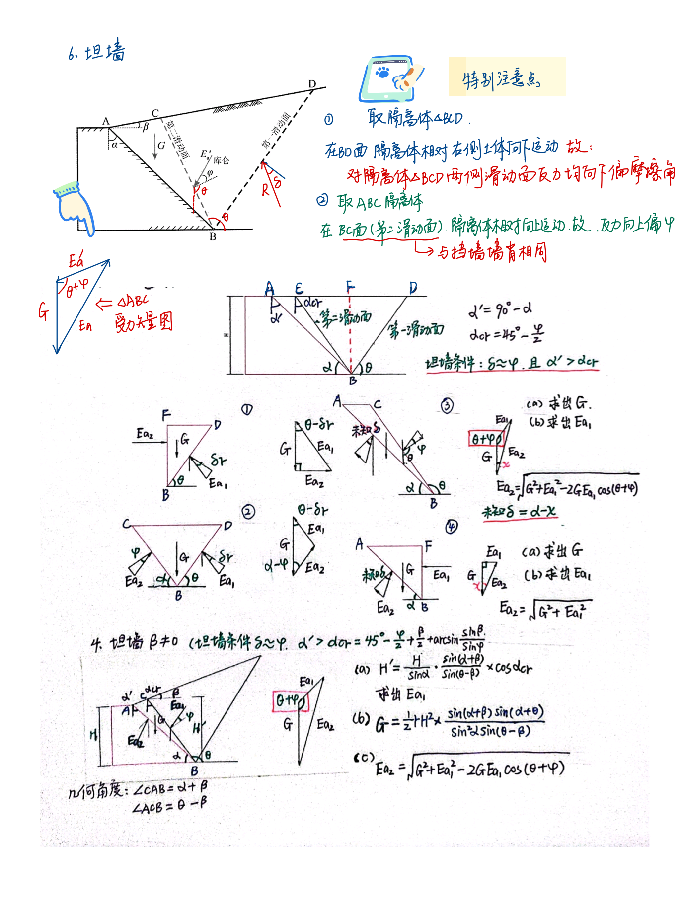 筆記圖片7.png