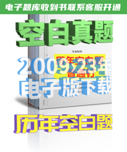 注冊(cè)暖通專業(yè)歷年真題-空白卷無答案（2009-2023年）+含電子版下載-NZZY